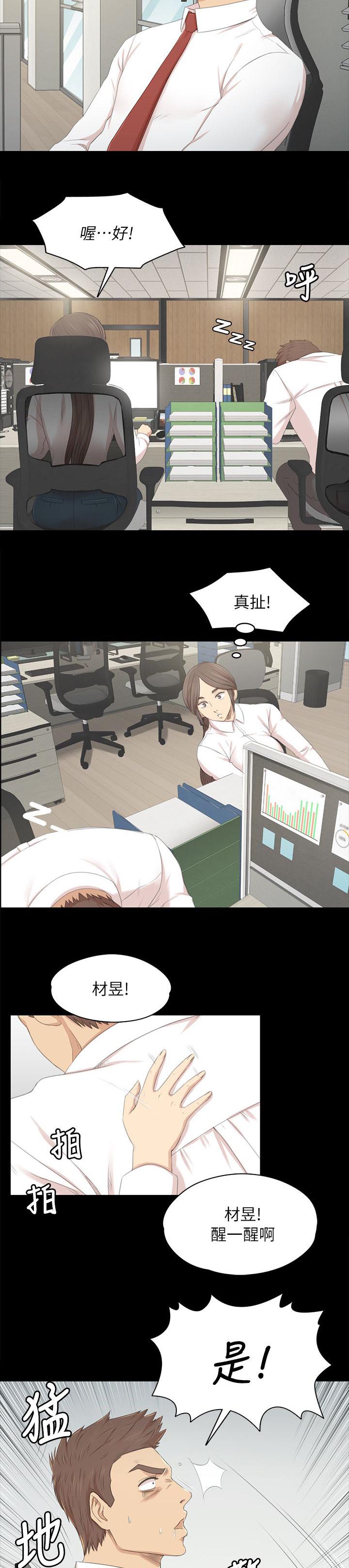 第47章：叫醒你的邻居2