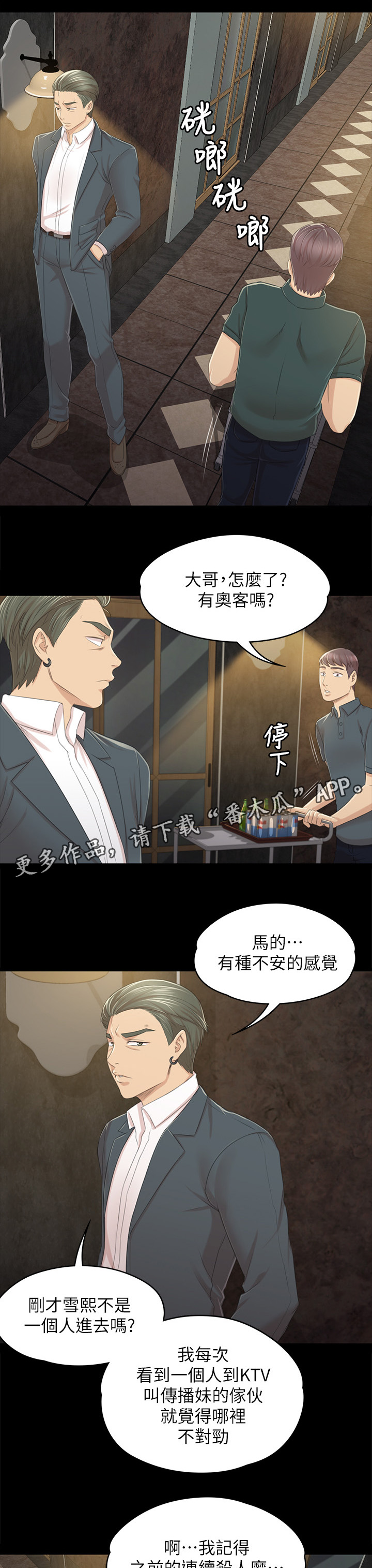 第55章：唱歌”吗”0