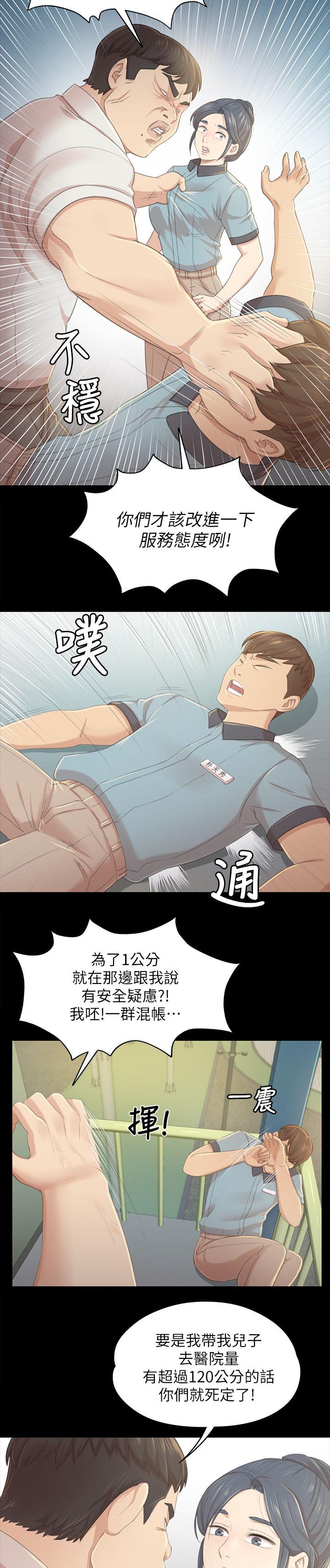 第50章：只剩那个办法2