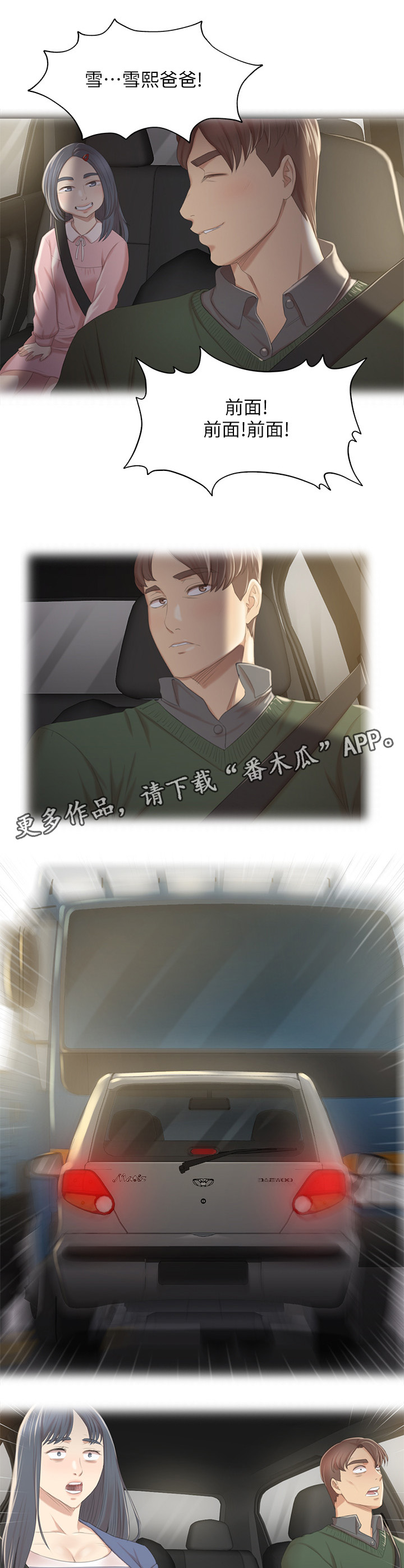 第57章：怪物2