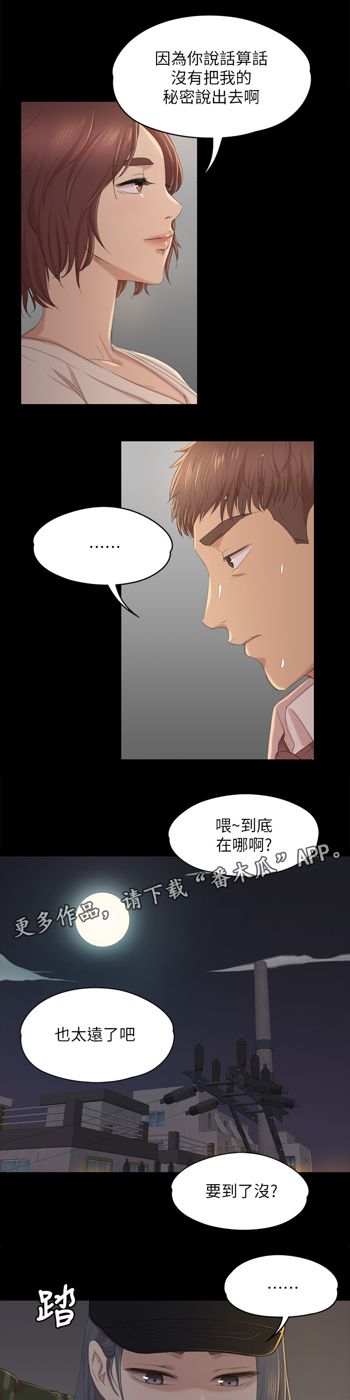 第66章：正义3
