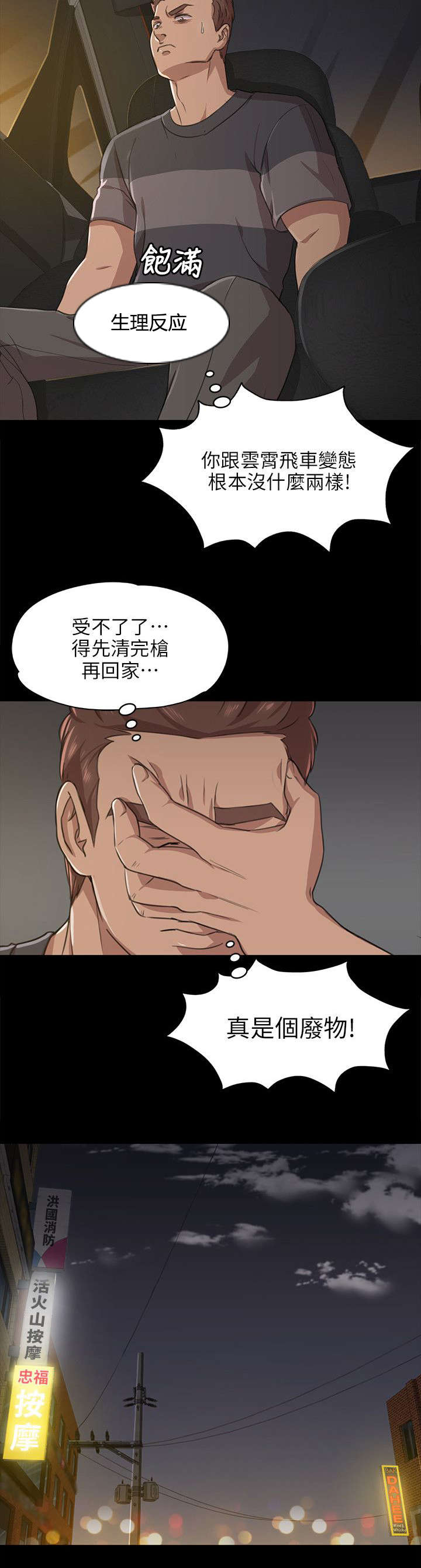 第14章：心里那道坎1