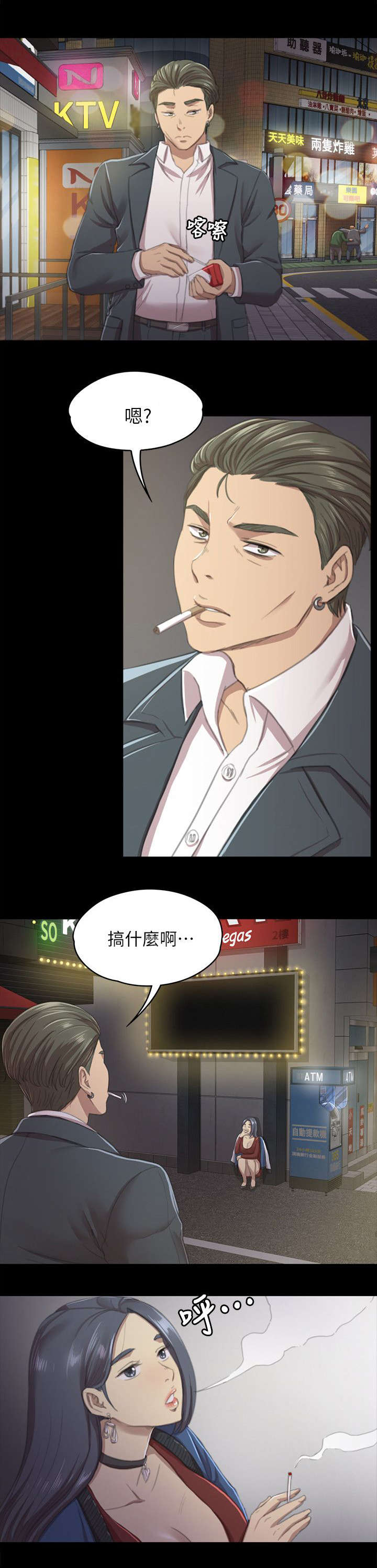 第24章：走为上策9