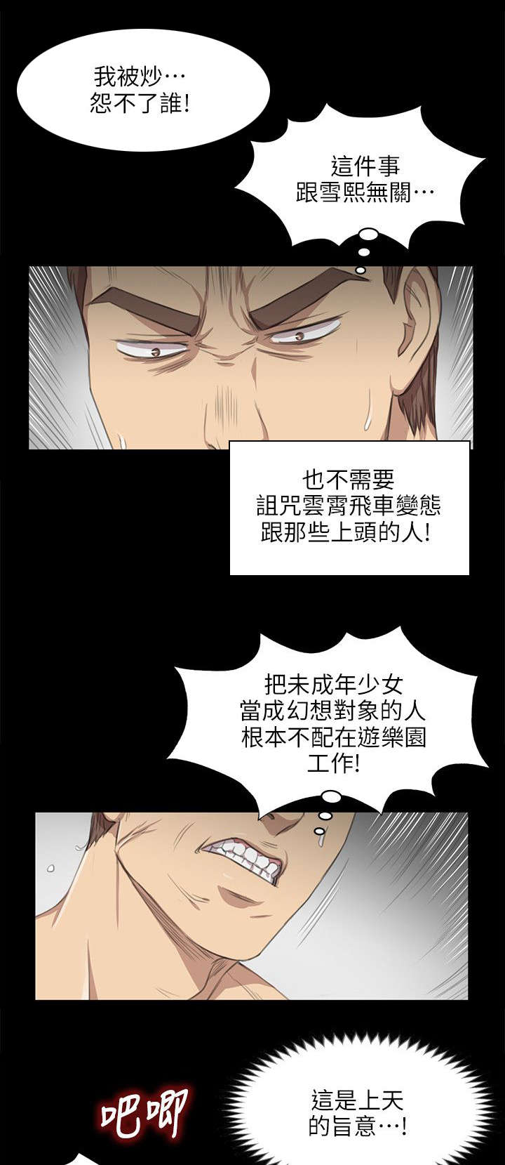 第15章：诉说心结1