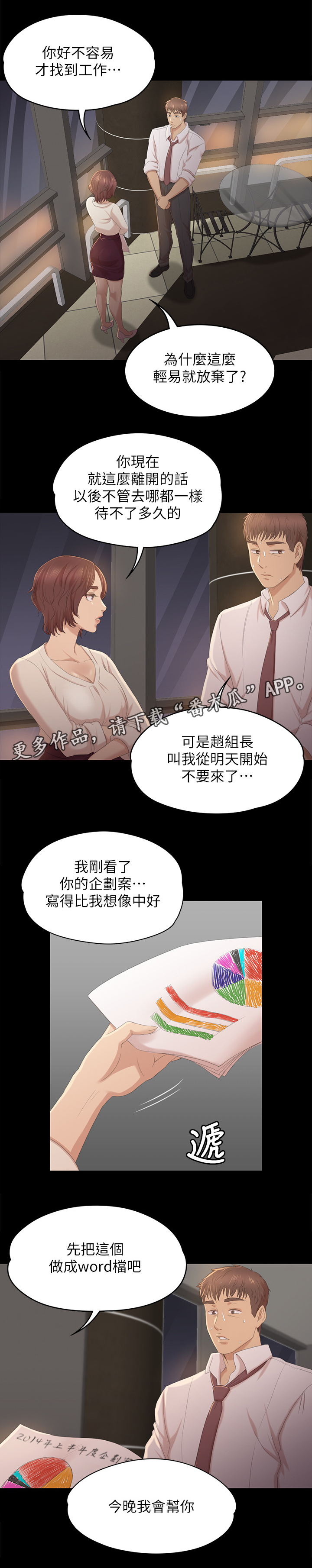 第66章：正义1
