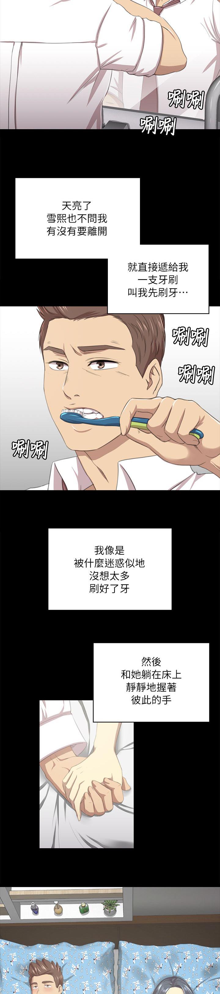 第38章：不再忍耐5