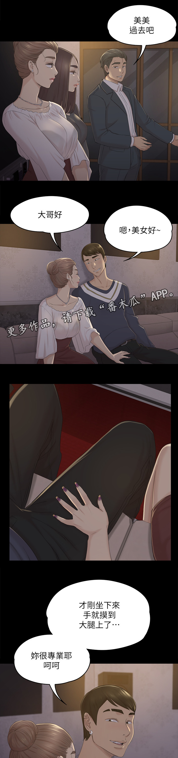 第61章：噩梦2