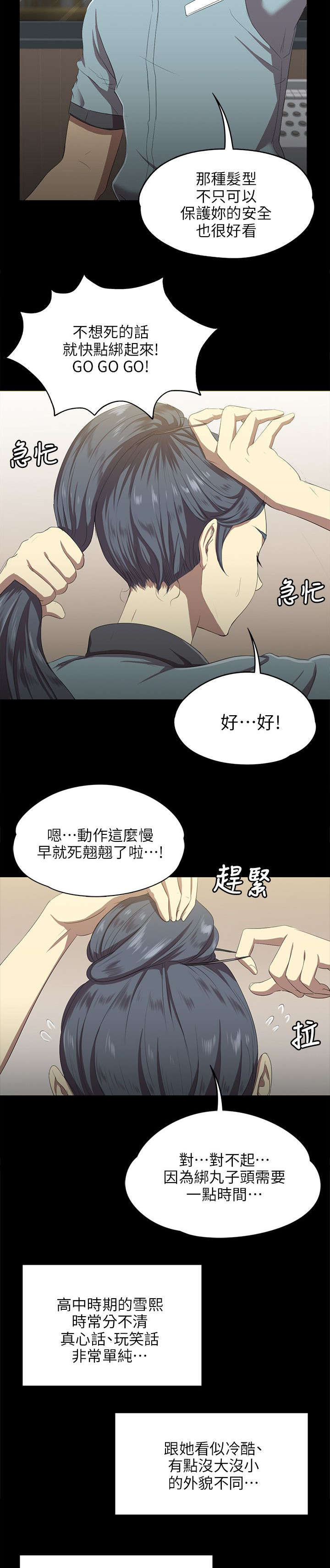 第2章：实习生5