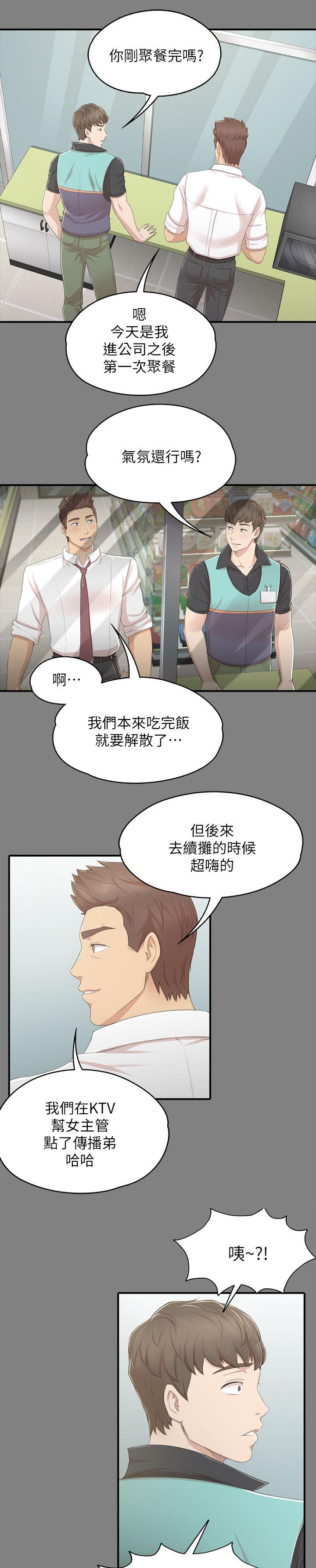 第53章：熟悉的声音4