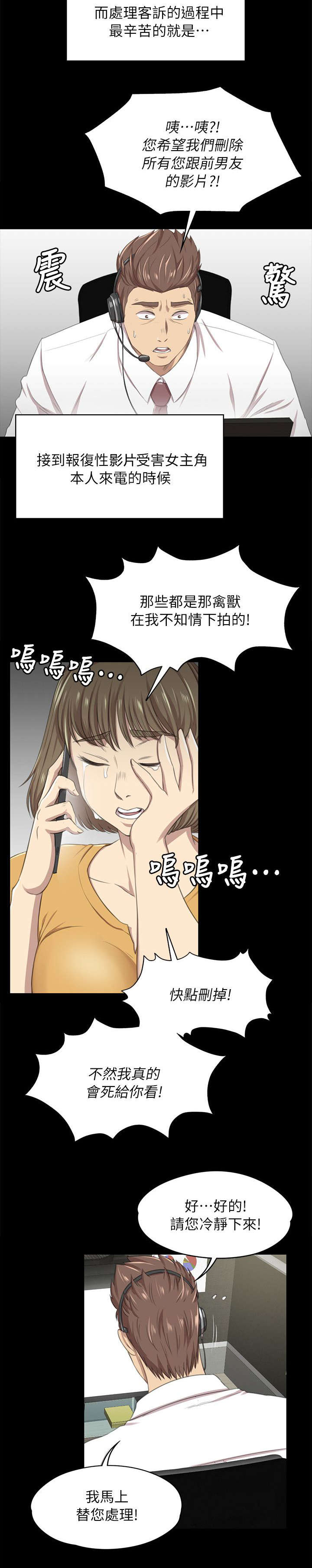第32章：念念不忘的女人6