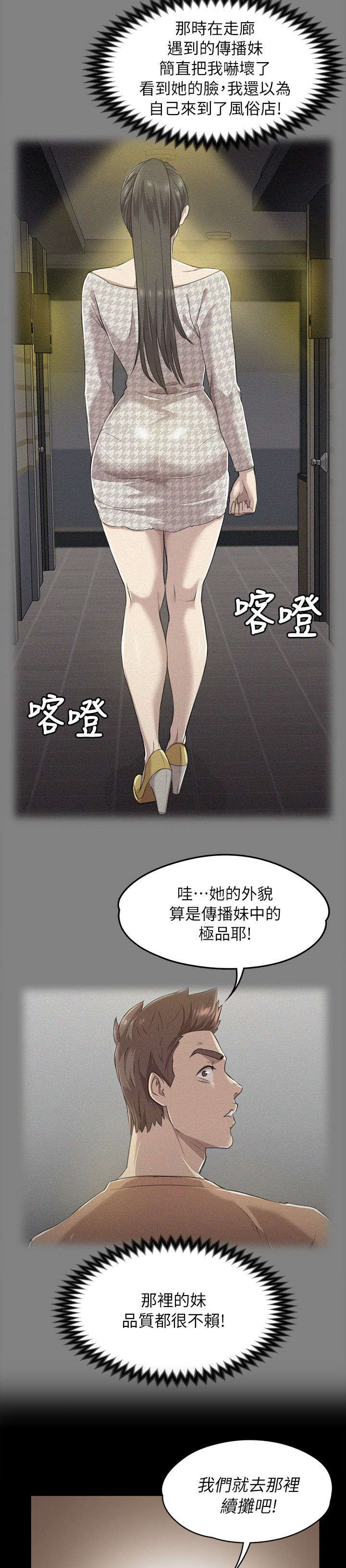 第32章：念念不忘的女人10