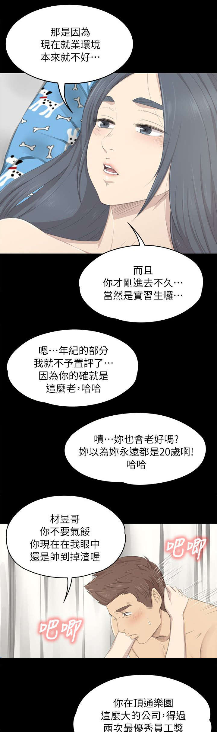 第43章：自尊心1