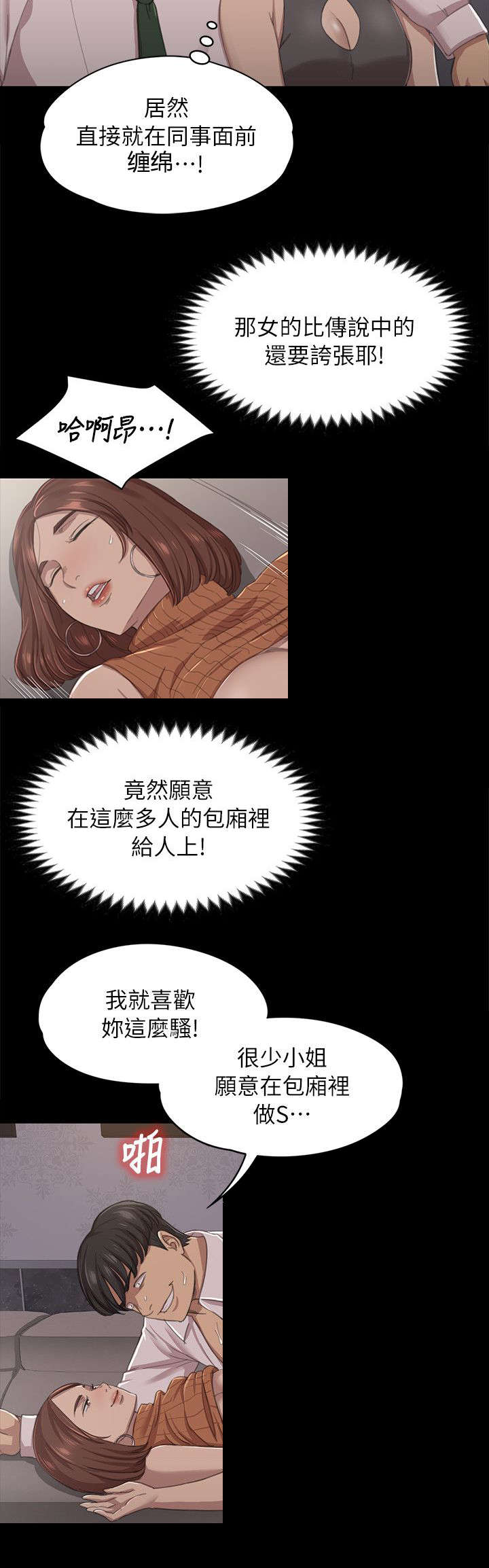 第23章：面前的景象10