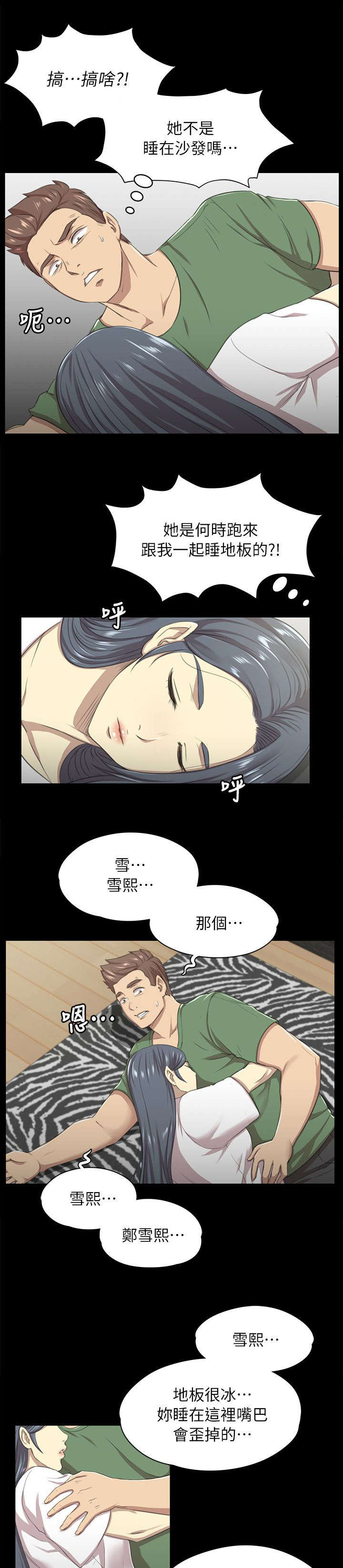 第28章：忍得难受0