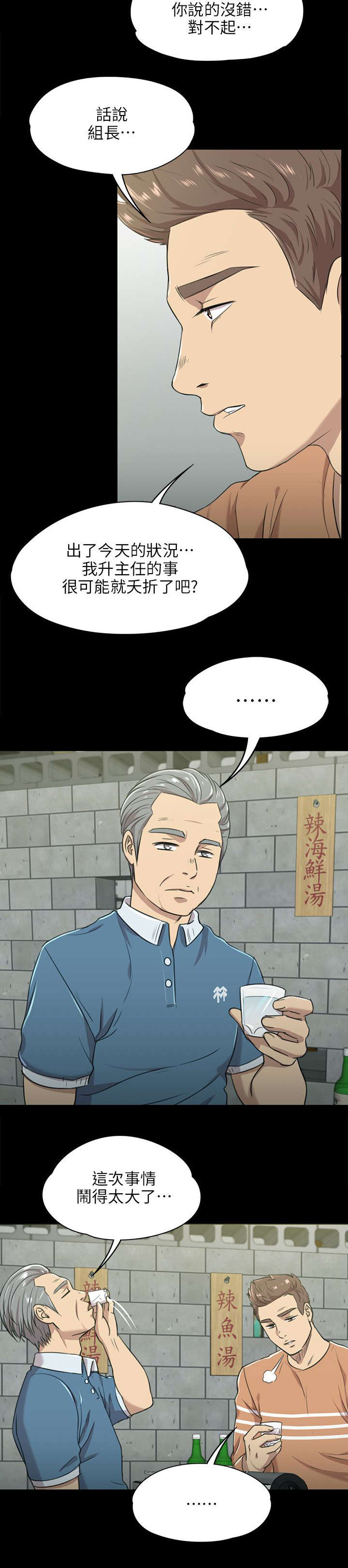 第7章：发泄4