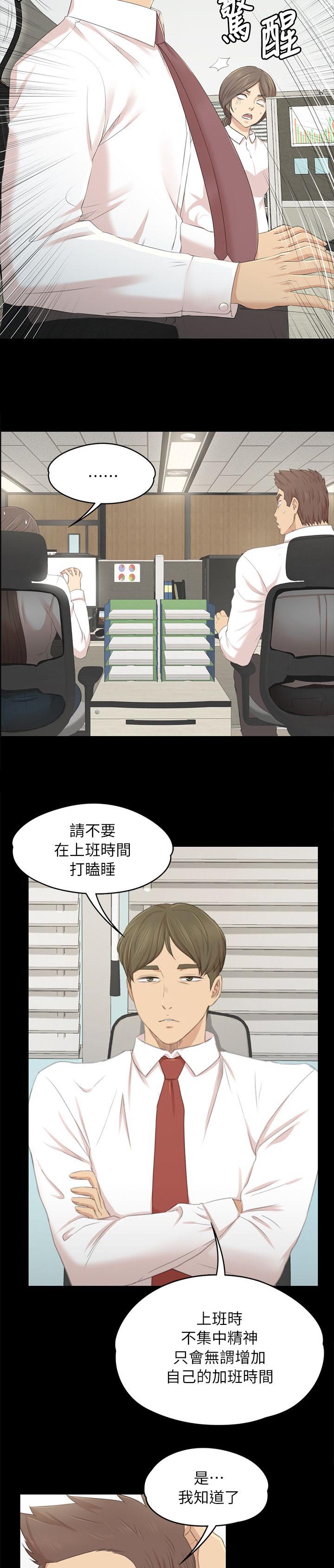 第47章：叫醒你的邻居3