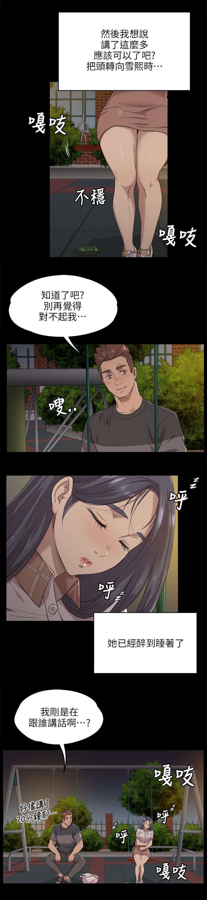 第11章：忍5