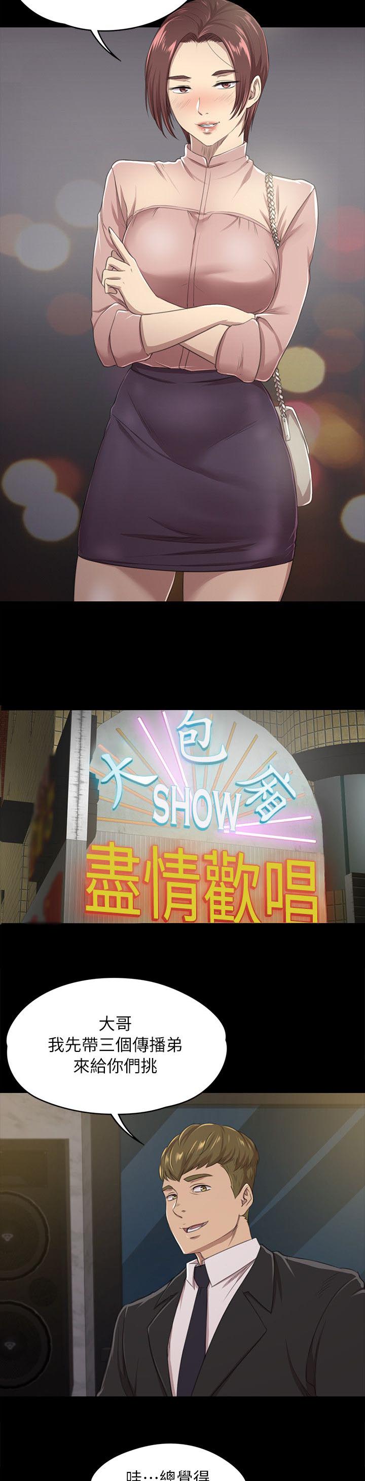 第33章：KTV3