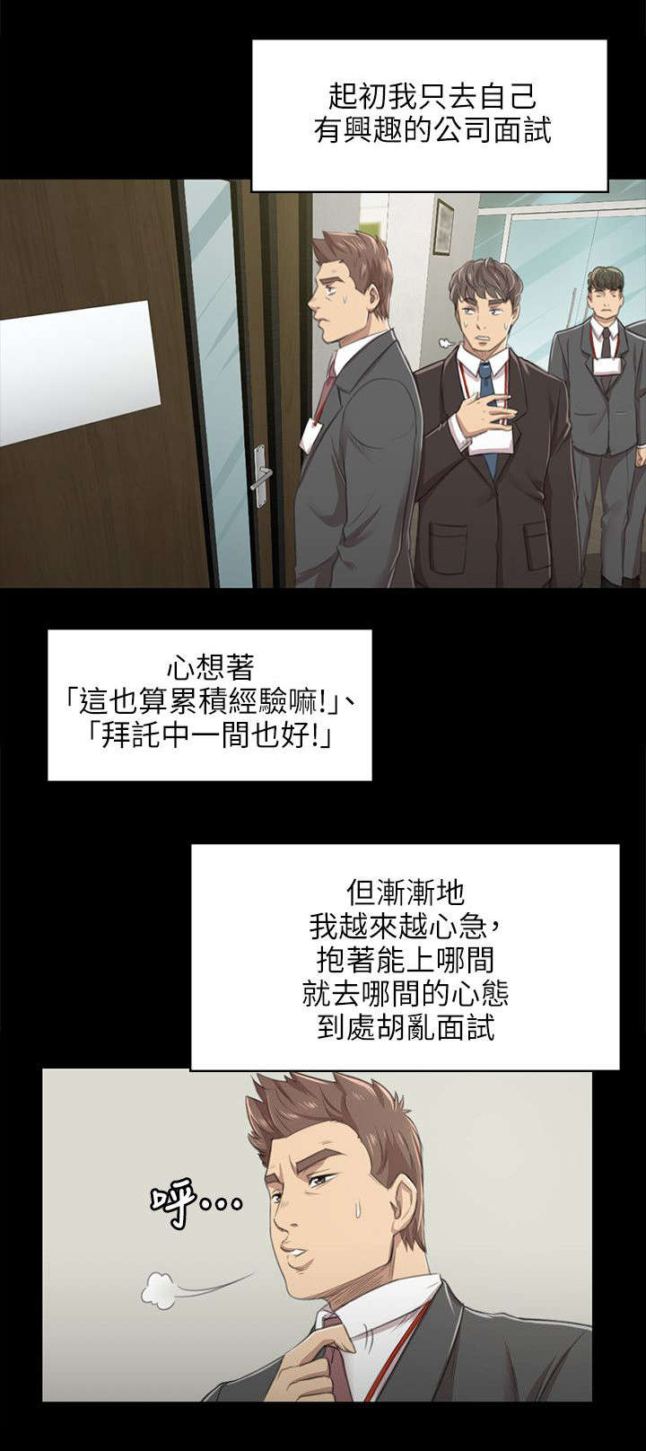第17章：心急如焚9
