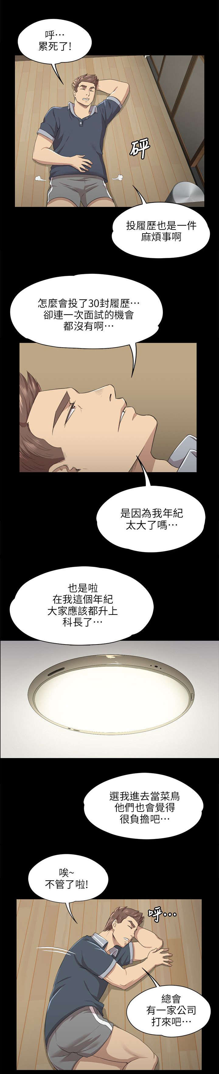 第16章：无法面对4