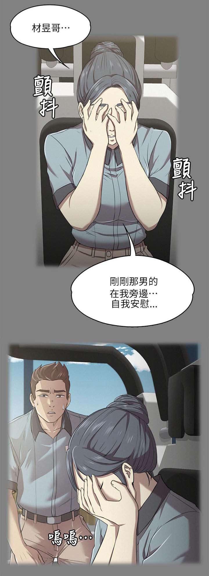 第46章：卑劣的想法7