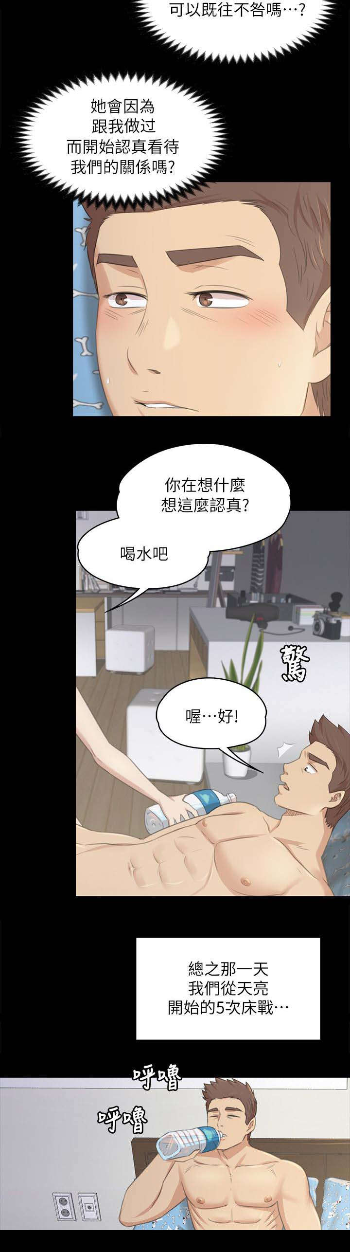 第46章：卑劣的想法11