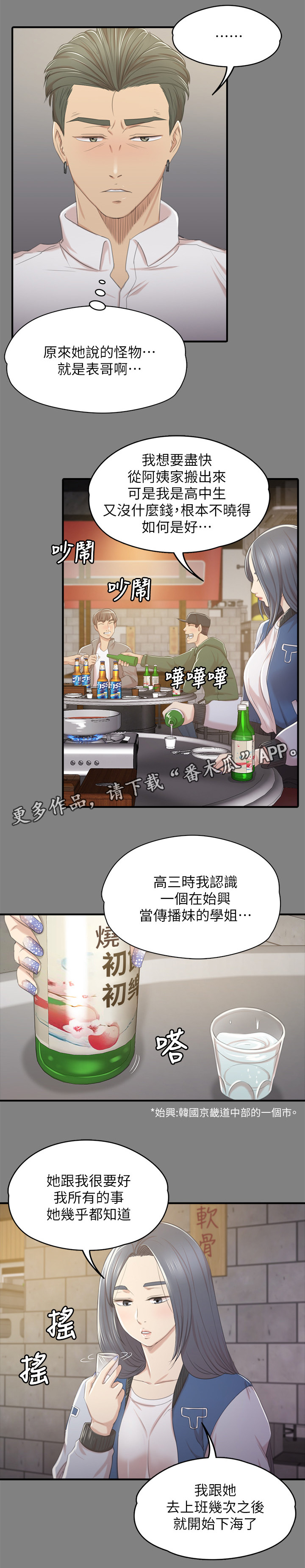 第57章：怪物16