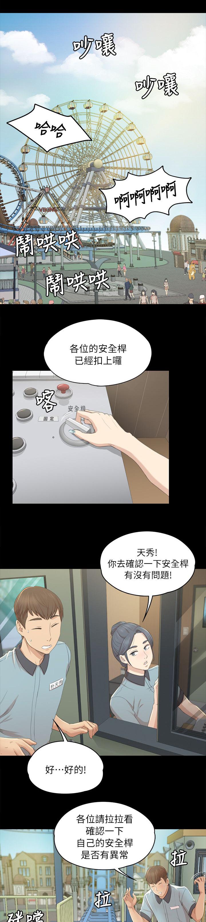 第48章：天生干这行5