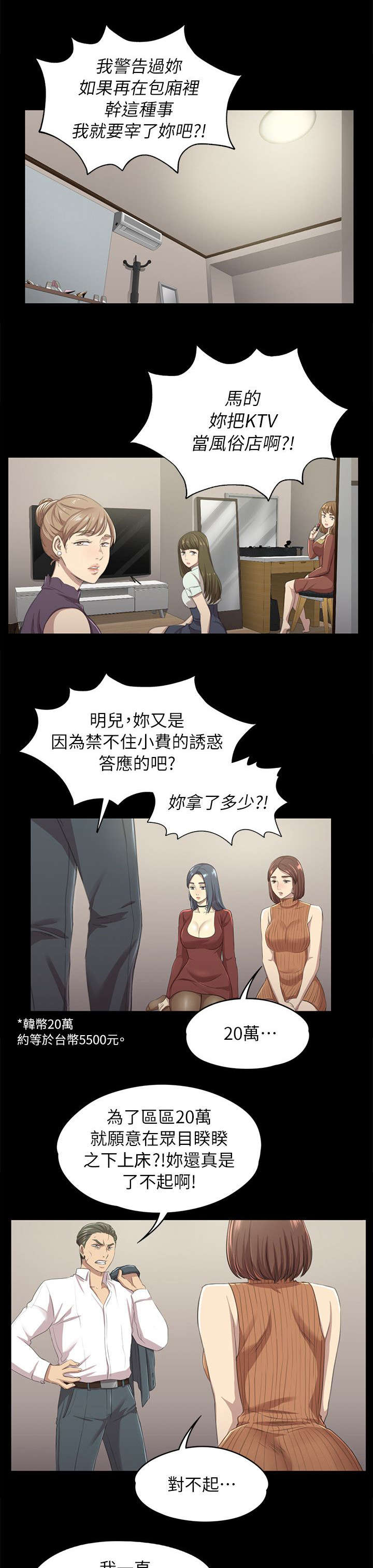第25章：再次上门2