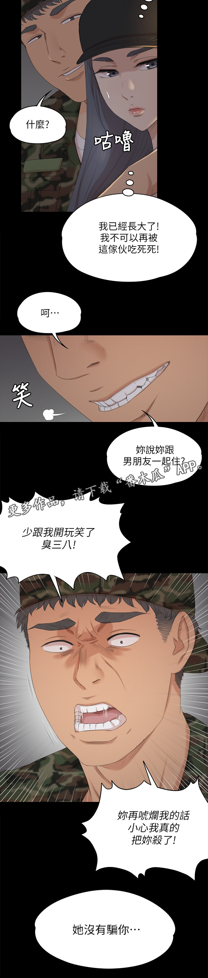 第66章：正义8