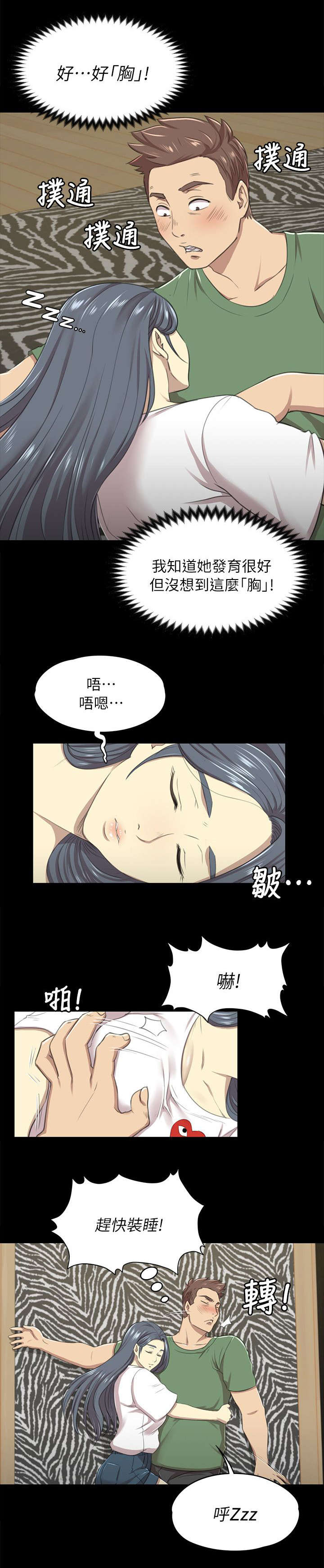 第28章：忍得难受4