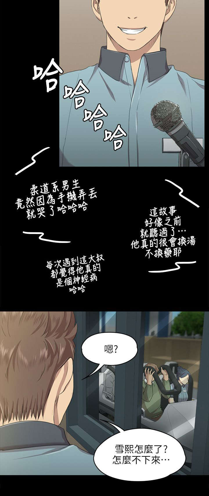 第4章：无法接受的旅途14