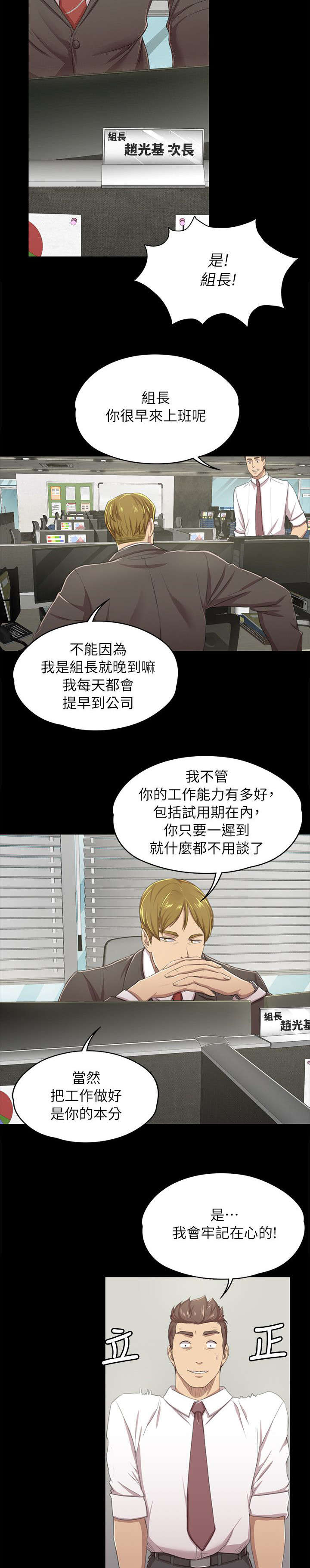 第31章：信心满满7