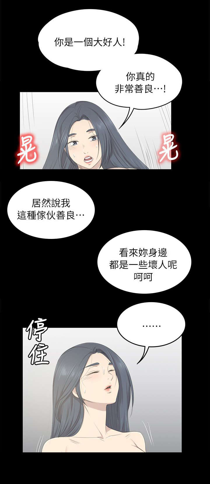 第44章：唯一一个好人9