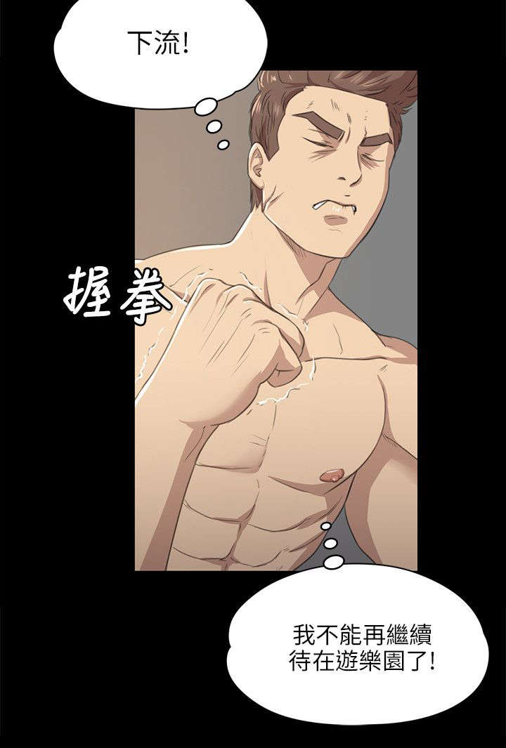 第14章：心里那道坎15