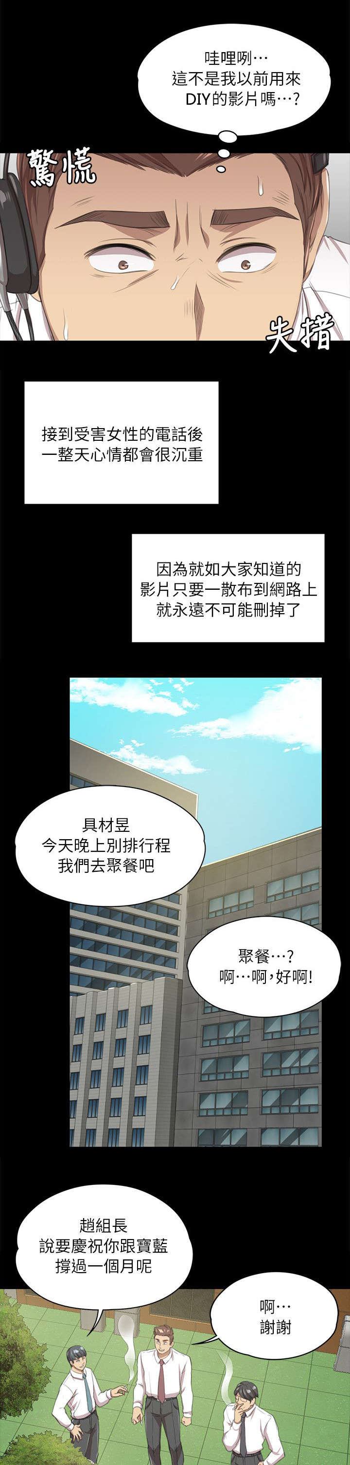 第32章：念念不忘的女人7