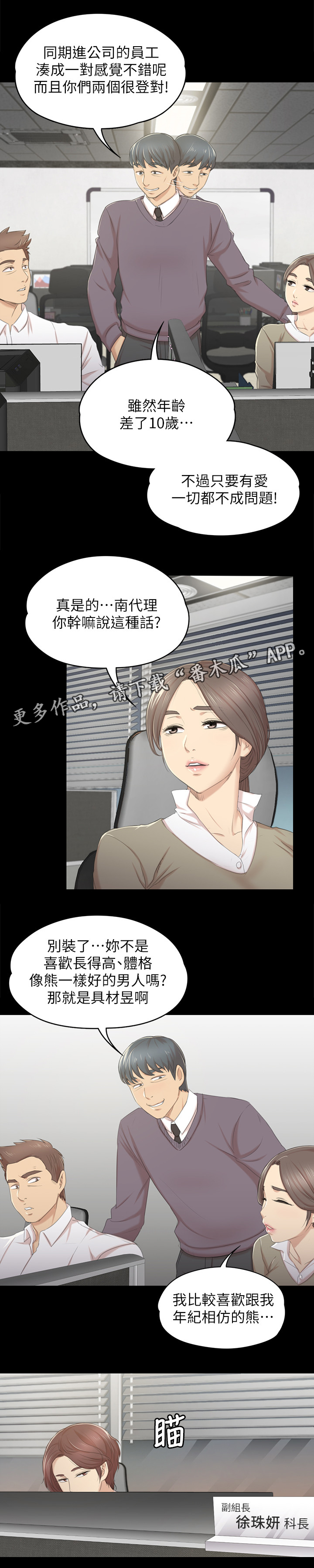 第58章：谣言3