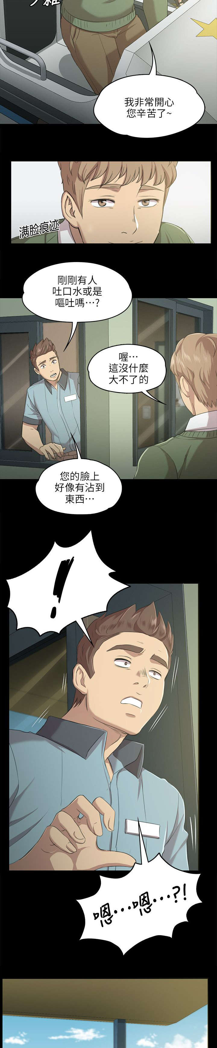 第5章：暴怒2