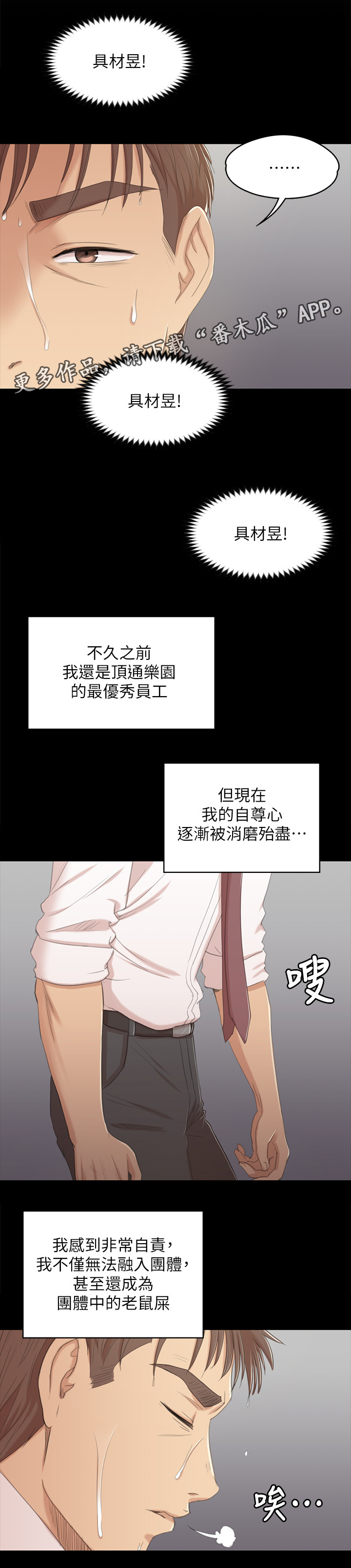 第65章：辞职5