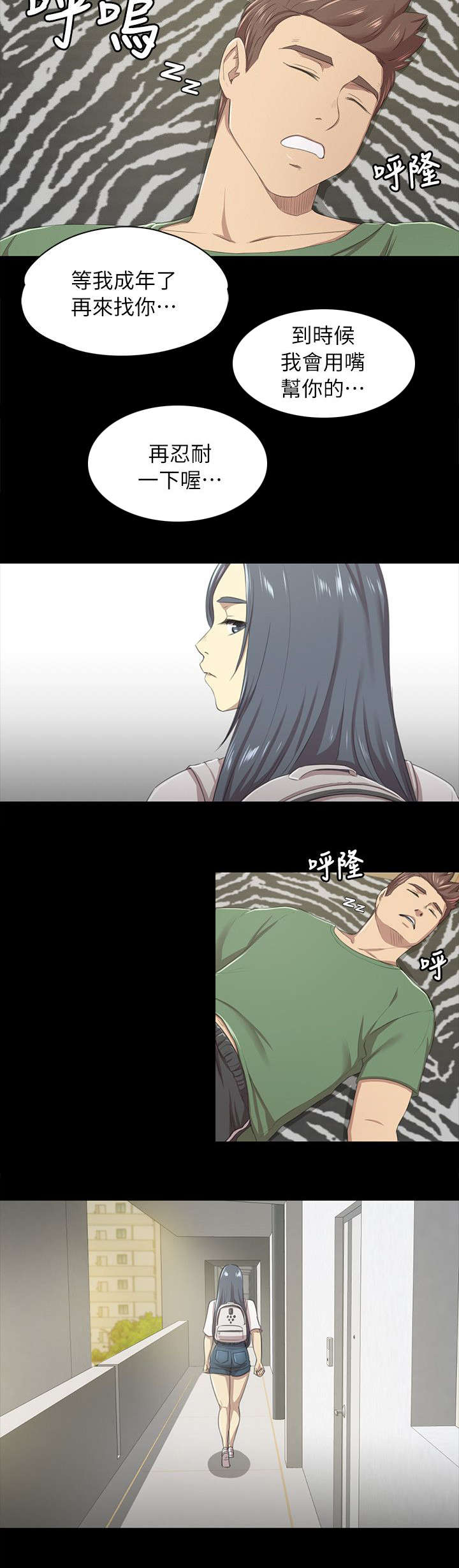第29章：时间未到8