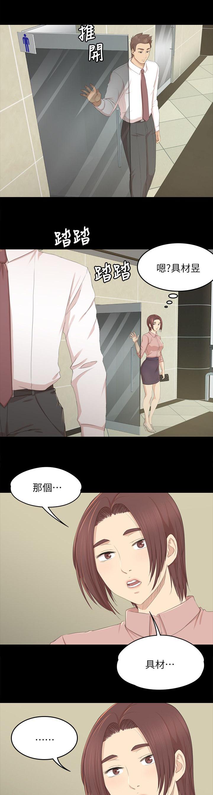 第48章：天生干这行3