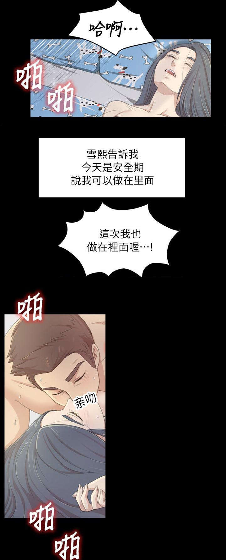 第45章：哭泣12