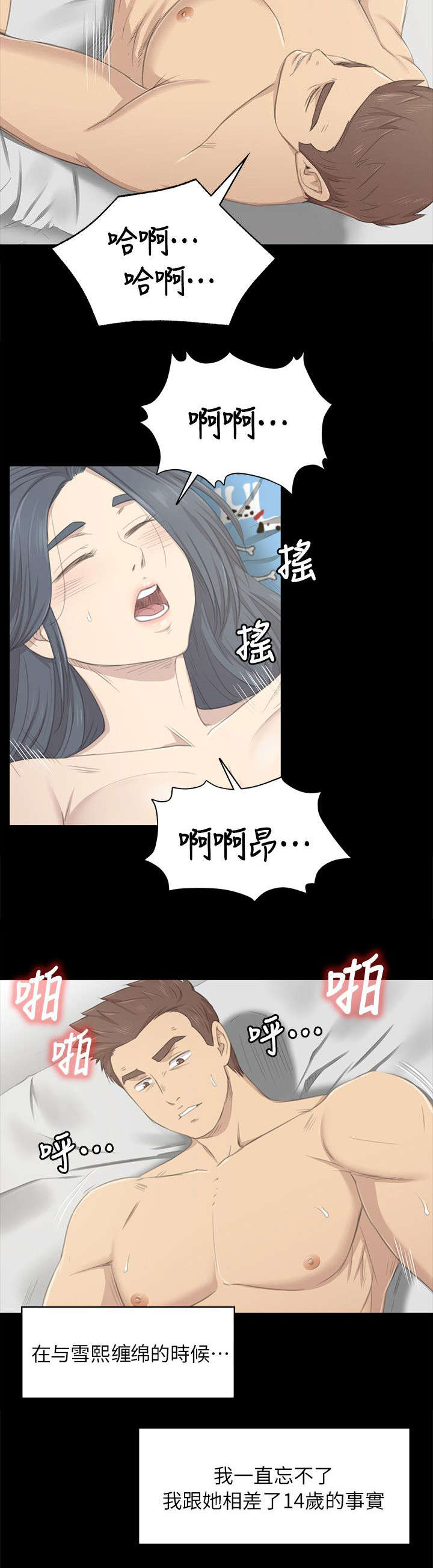 第43章：自尊心3