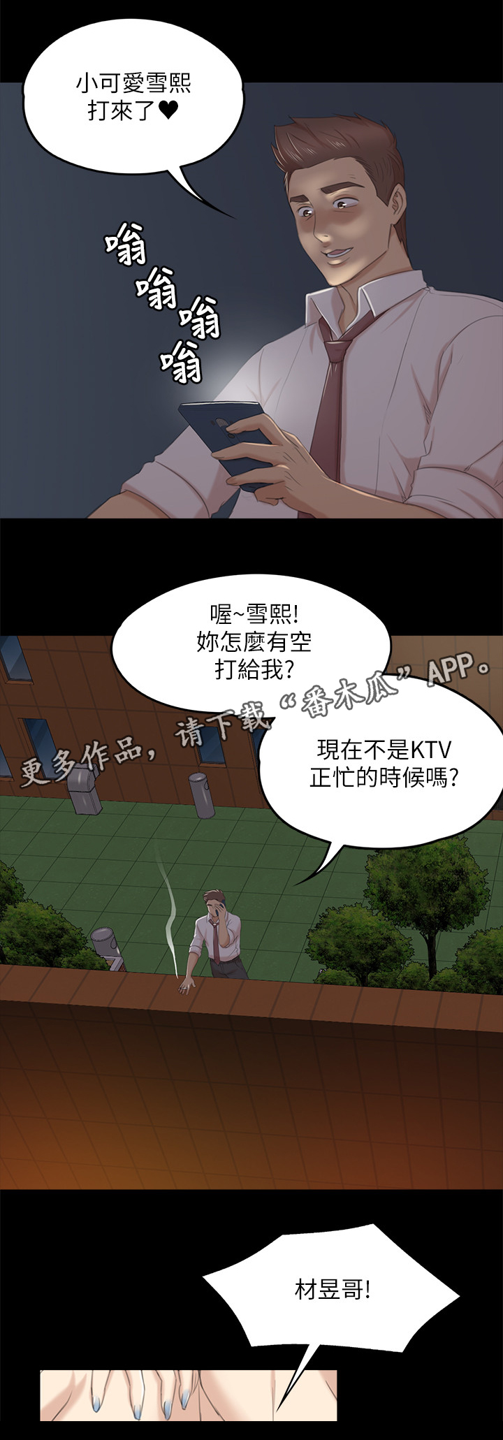 第62章：求求你9