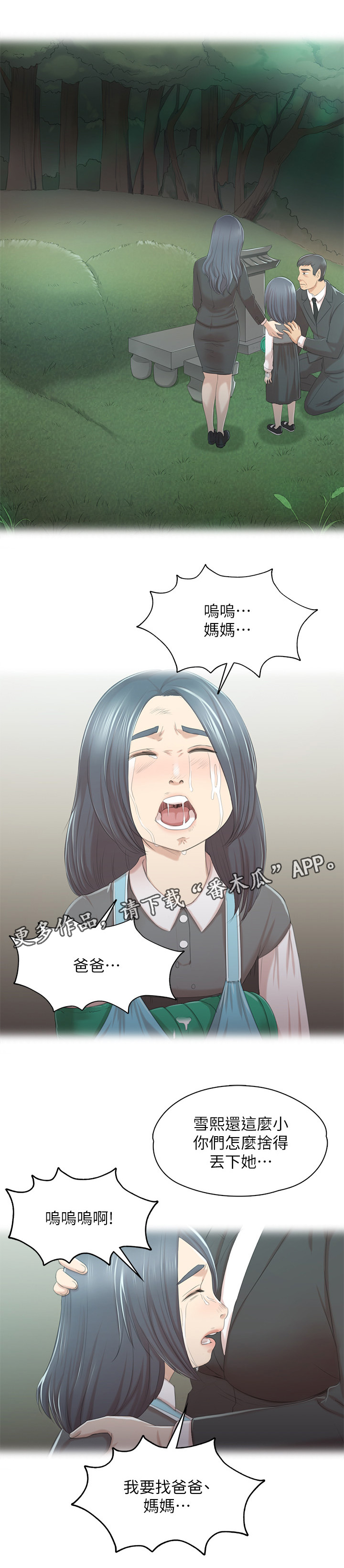 第57章：怪物9