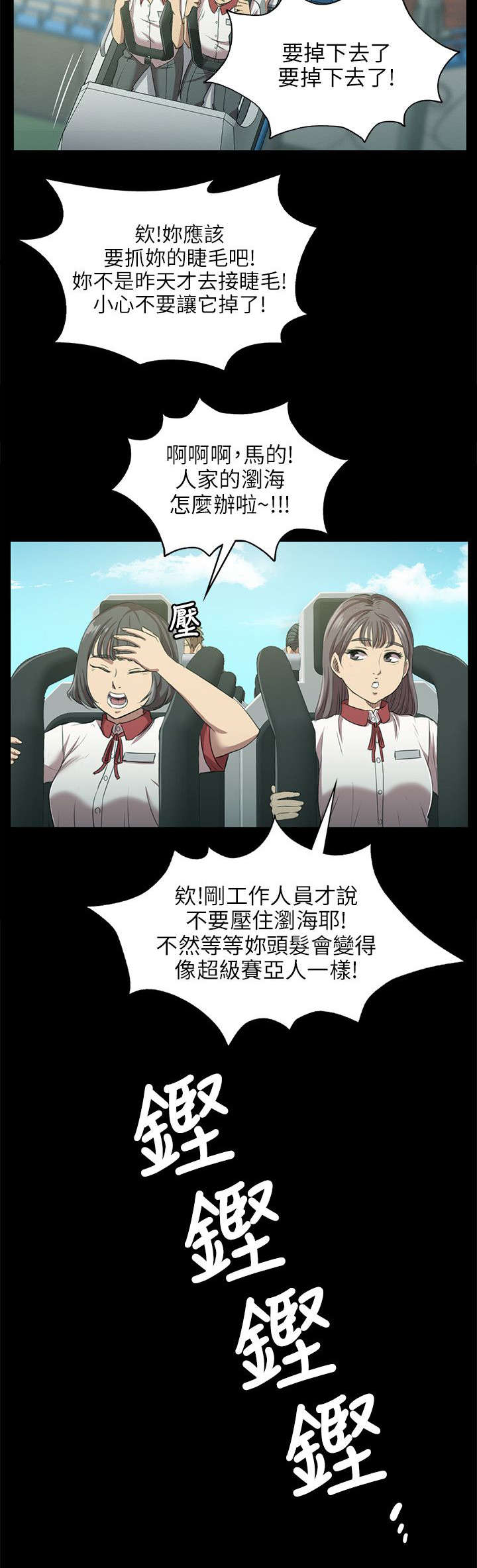 第3章：男子的嗜好11