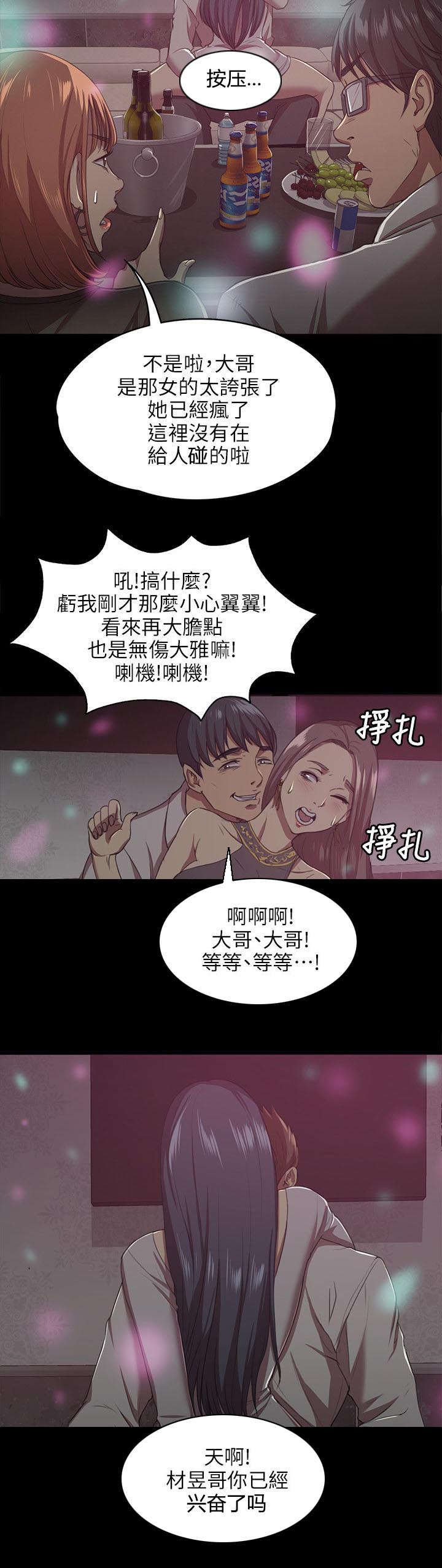 第1章：KTV熟人2