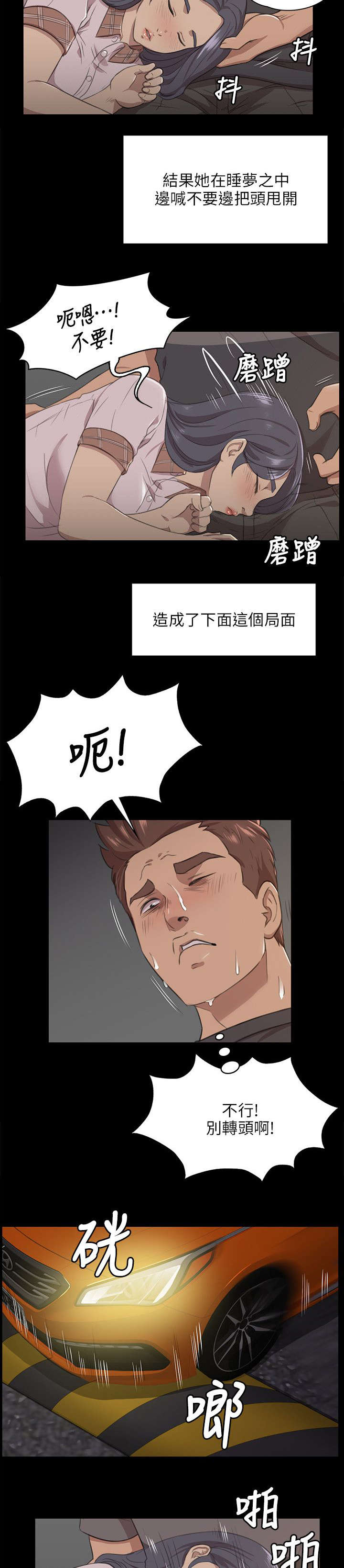 第11章：忍8