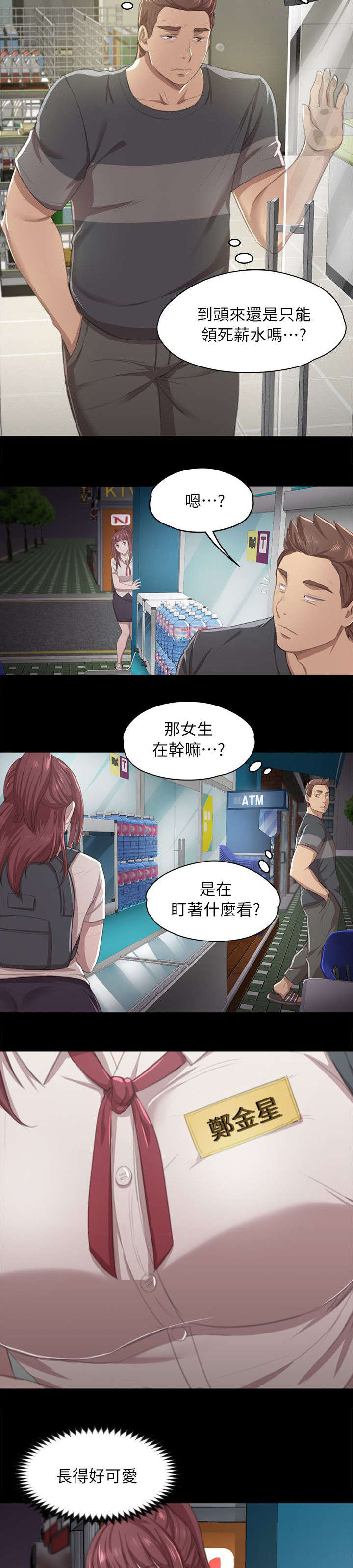 第23章：面前的景象4