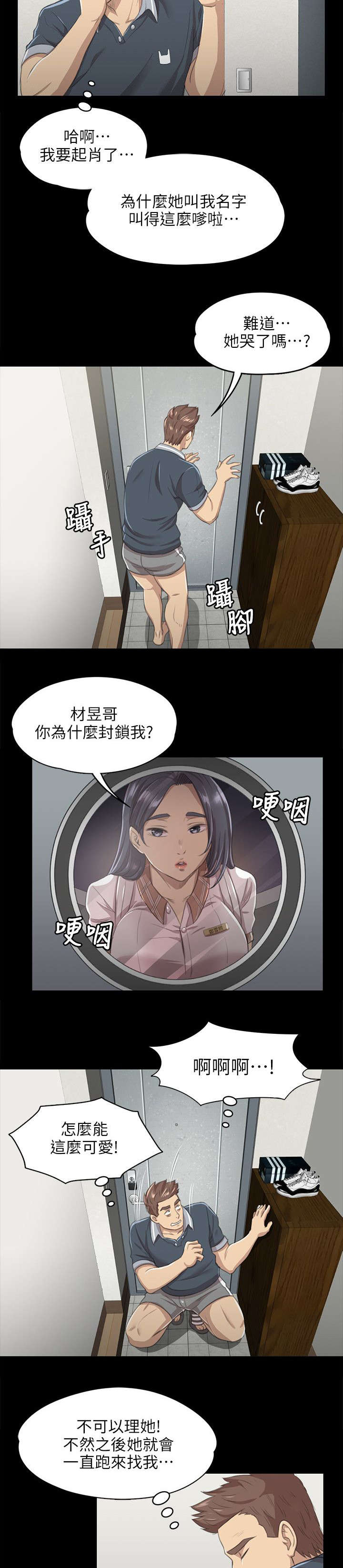 第17章：心急如焚1